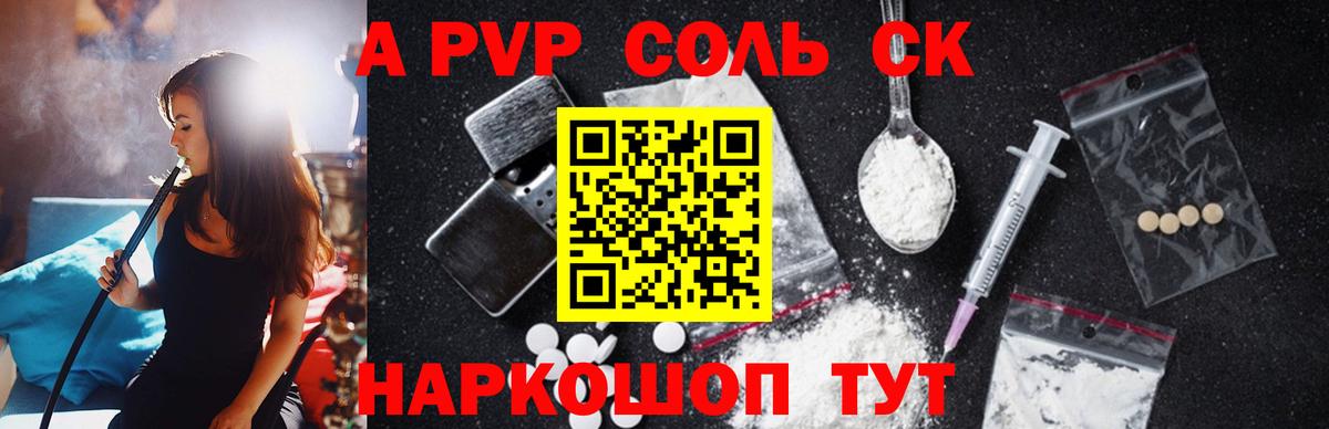 APVP VHQ  Альфа ПВП Crystall  Вход с VPN  APVP мука  Лосино-Петровский 