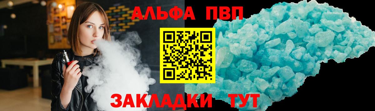 A-PVP VHQ Лосино-Петровский