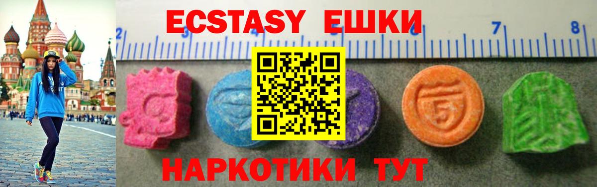 ЭКСТАЗИ  Ecstasy VHQ  Вход с VPN  Экстази MDMA  Лосино-Петровский 