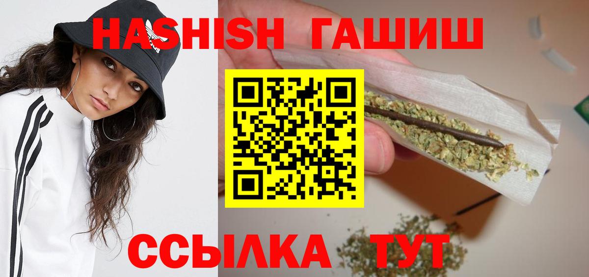 ГАШИШ VHQ  ГАШИШ  Лосино-Петровский  Вход с VPN  Гашиш Premium 