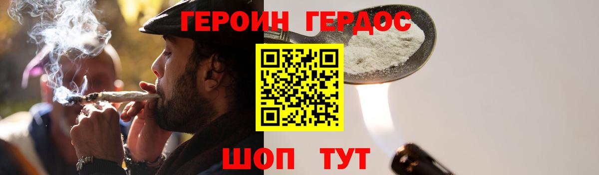 Лосино-Петровский  ГЕРОИН  Вход с VPN  Героин Heroin 