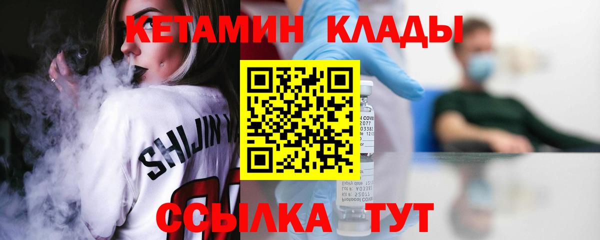 Лосино-Петровский  Кетамин VHQ  Вход с VPN  Кетамин ketamine 