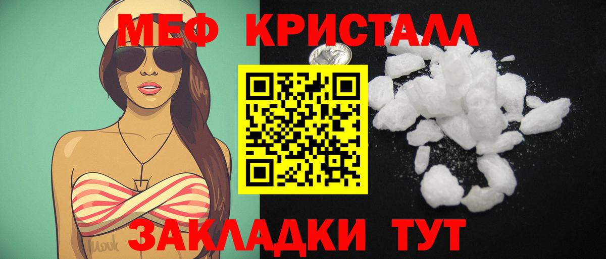 Меф Лосино-Петровский