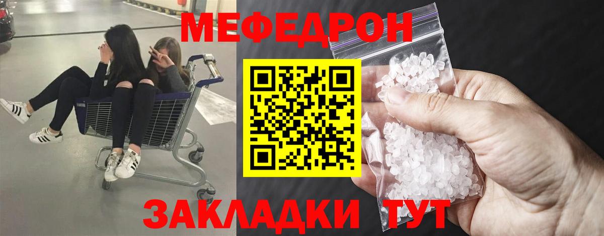 Мефедрон VHQ  Мефедрон  где найти наркотики  Вход с VPN  Лосино-Петровский  МЯУ-МЯУ 