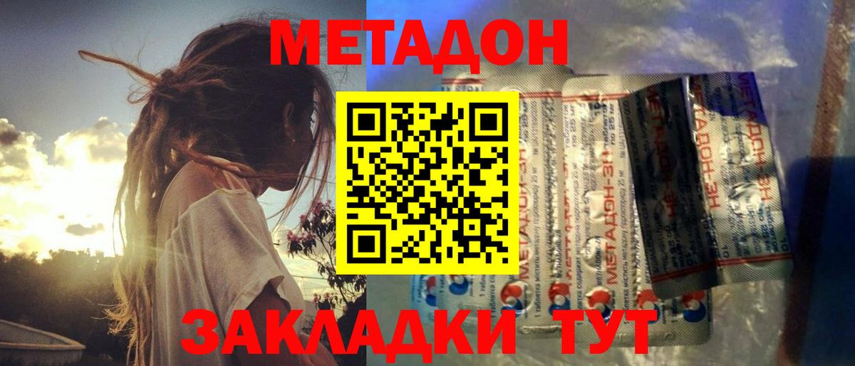 Метадон белоснежный Лосино-Петровский