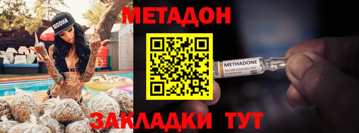 Лосино-Петровский  МЕГА ONION  Вход с VPN  Метадон белоснежный  МЕТАДОН белоснежный 
