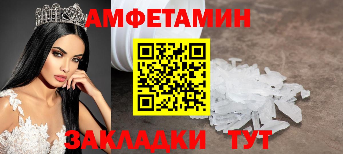 Метамфетамин кристалл  МЕТАМФЕТАМИН  Лосино-Петровский  Вход с VPN 