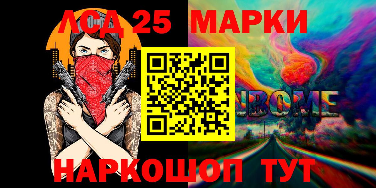 Лосино-Петровский  Наркотические марки 1,8мг  хочу наркоту  Вход с VPN 