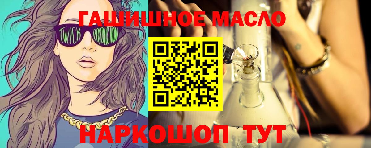 Лосино-Петровский  Дистиллят ТГК концентрат  Вход с VPN 