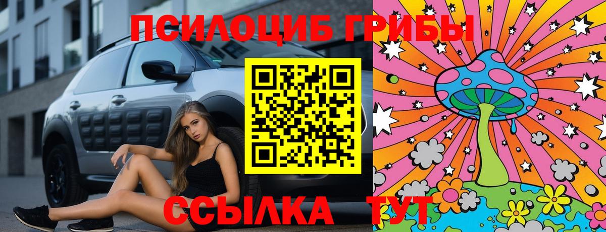 Галлюциногенные грибы ЛСД Лосино-Петровский